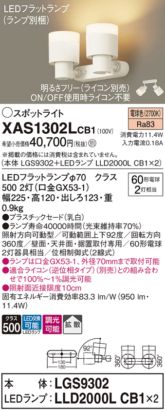 XAS1302LCB1