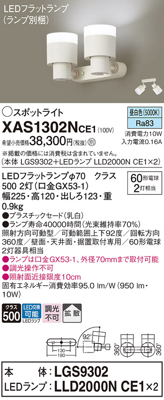 XAS1302NCE1