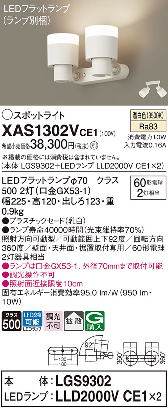 XAS1302VCE1
