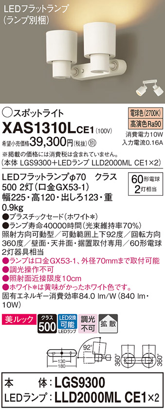 XAS1310LCE1