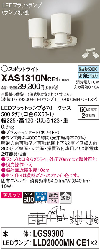XAS1310NCE1
