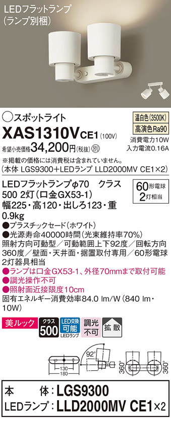 XAS1310VCE1