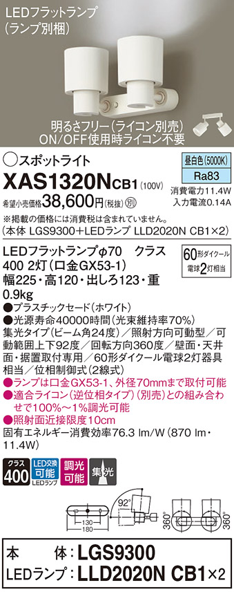 XAS1320NCB1