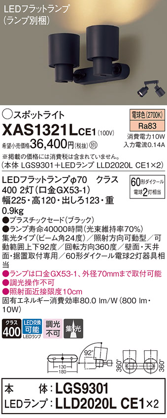 XAS1321LCE1