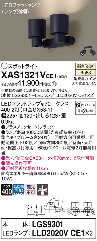 XAS1321VCE1