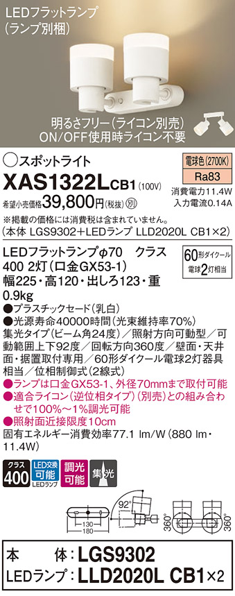 XAS1322LCB1