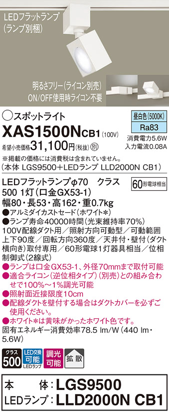 XAS1500NCB1