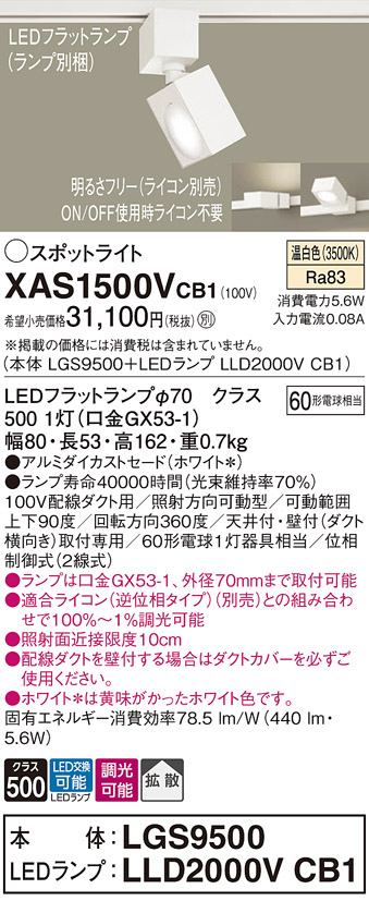 XAS1500VCB1
