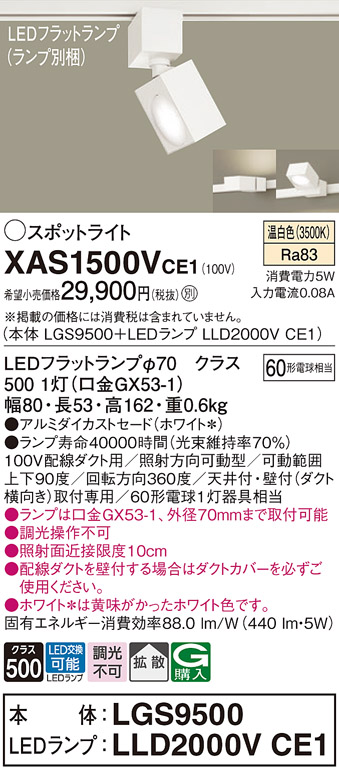 XAS1500VCE1