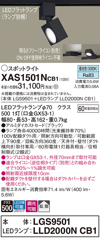 XAS1501NCB1