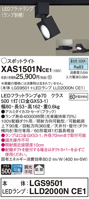 XAS1501NCE1