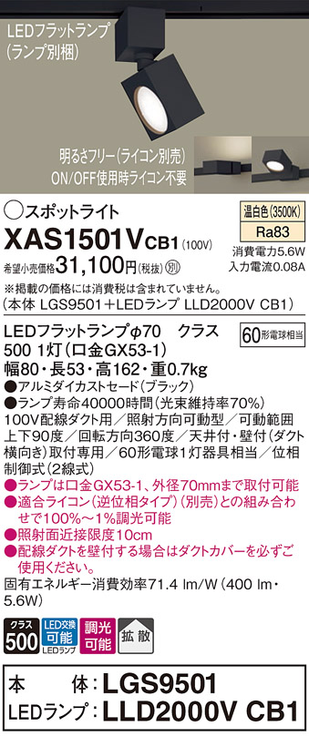 XAS1501VCB1