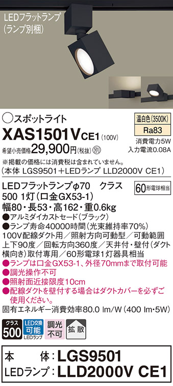 XAS1501VCE1