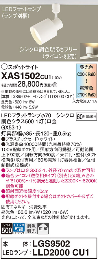 XAS1502CU1