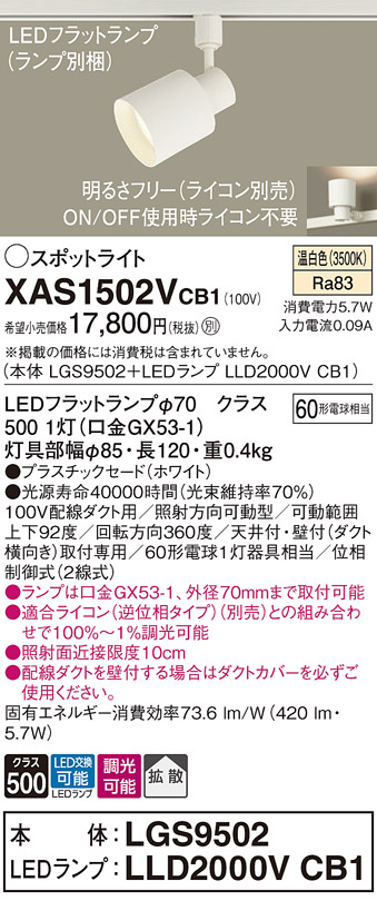 XAS1502VCB1