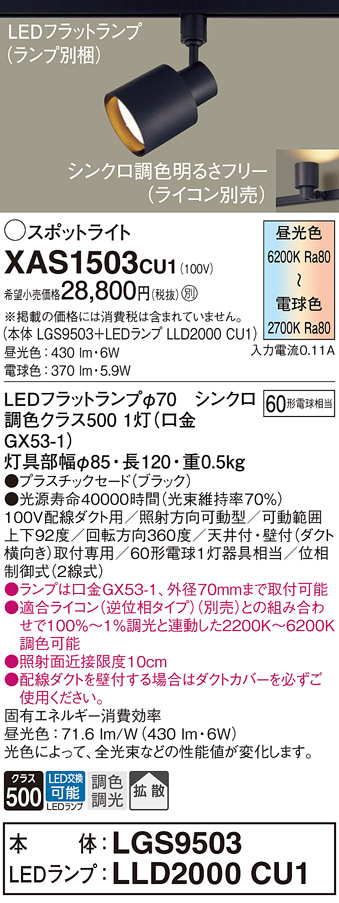 XAS1503CU1