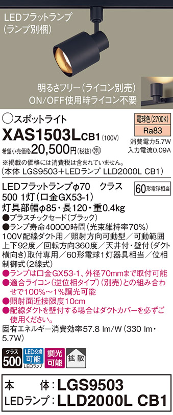 XAS1503LCB1