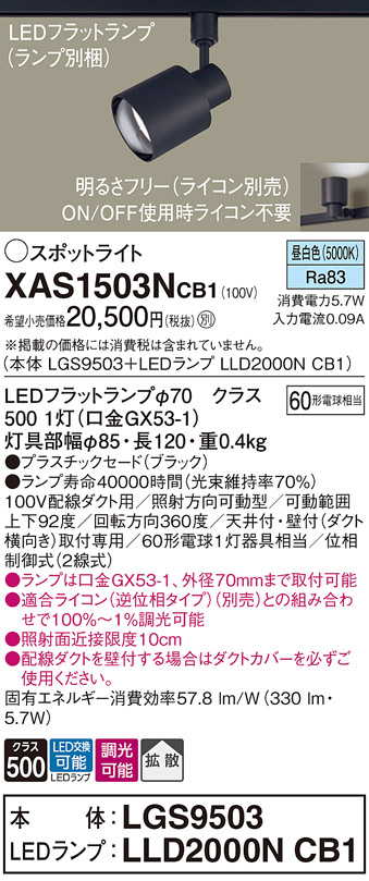 XAS1503NCB1