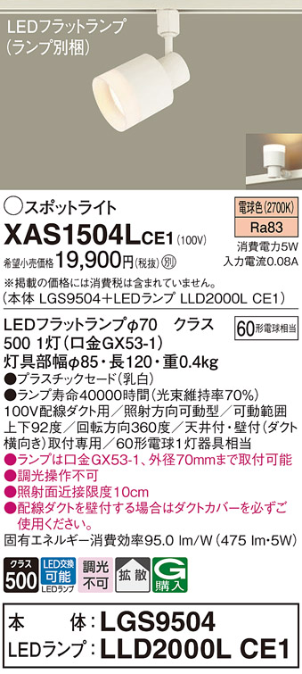 XAS1504LCE1