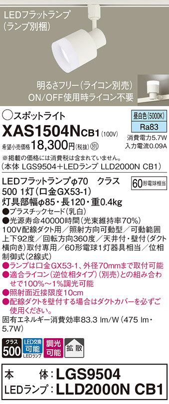 XAS1504NCB1