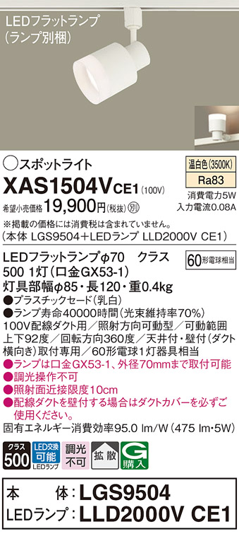 XAS1504VCE1