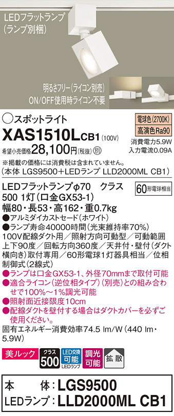 XAS1510LCB1