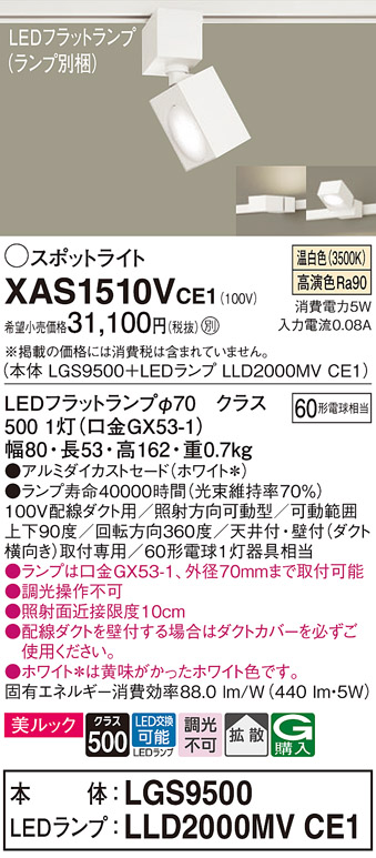 XAS1510VCE1