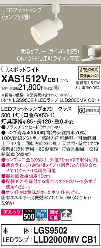 XAS1512VCB1