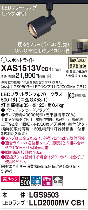XAS1513VCB1