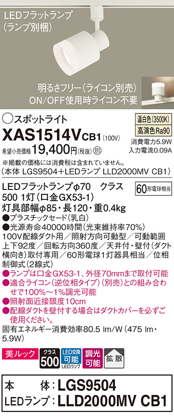 XAS1514VCB1