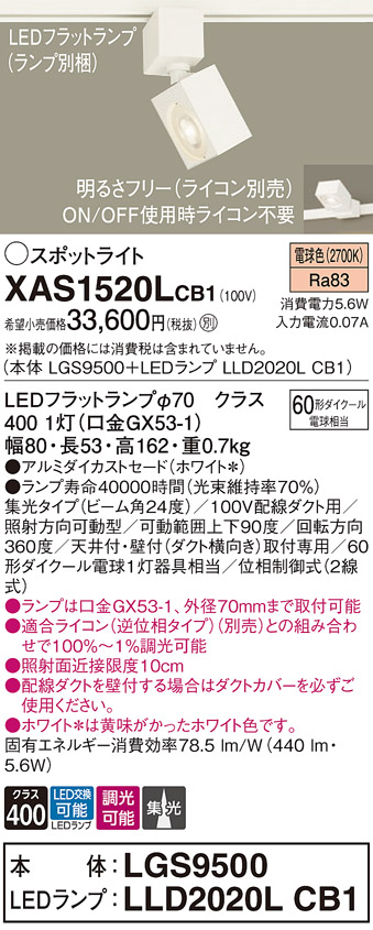XAS1520LCB1