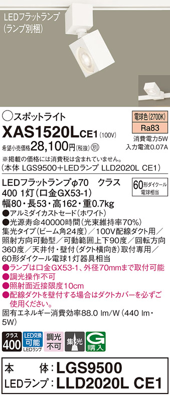 XAS1520LCE1