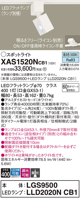 XAS1520NCB1