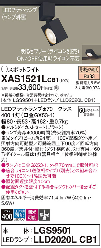 XAS1521LCB1