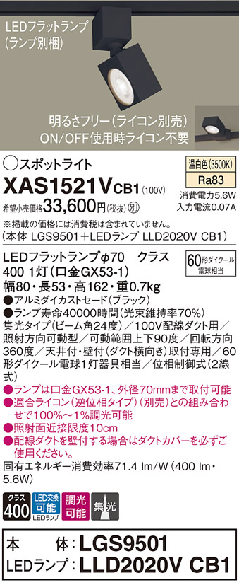 XAS1521VCB1