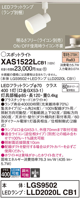 XAS1522LCB1