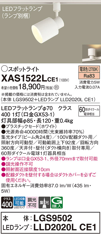 XAS1522LCE1