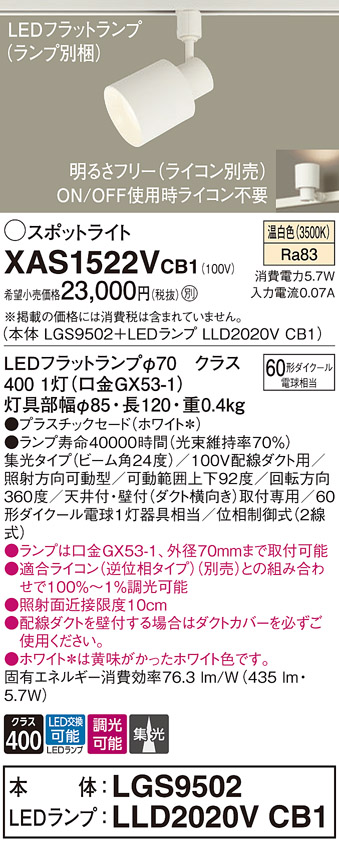 XAS1522VCB1