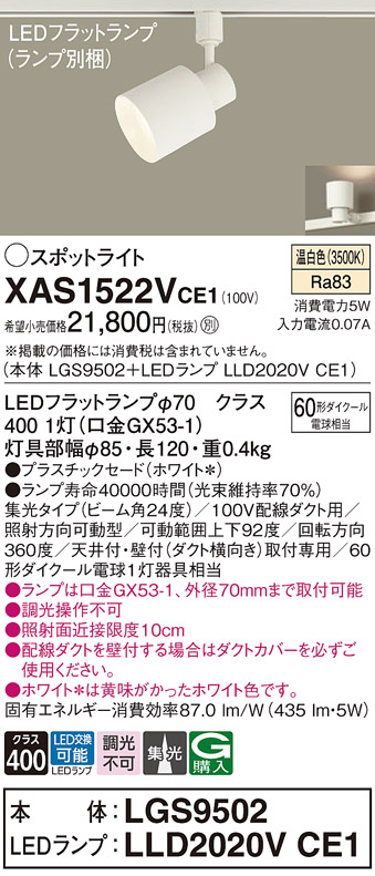XAS1522VCE1