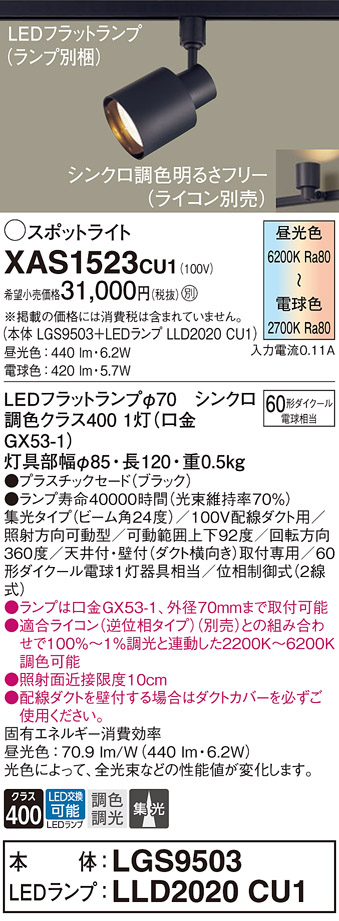 XAS1523CU1