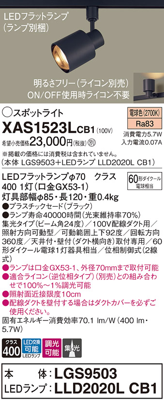 XAS1523LCB1