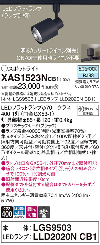 XAS1523NCB1