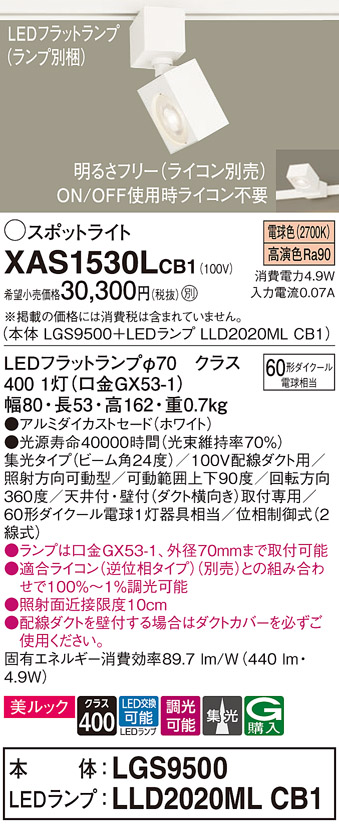 XAS1530LCB1