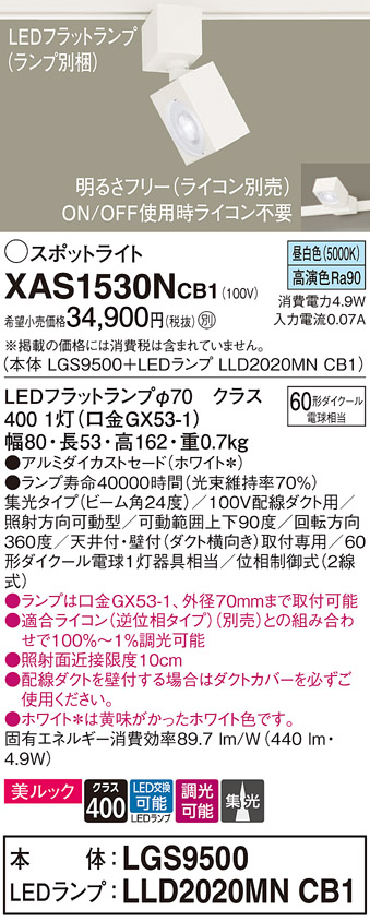 XAS1530NCB1
