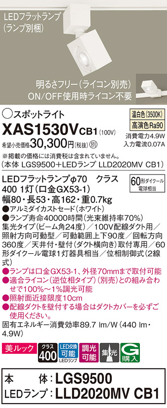 XAS1530VCB1