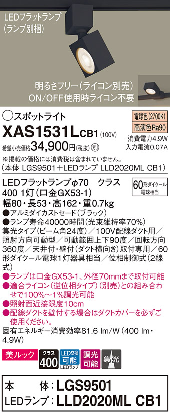 XAS1531LCB1