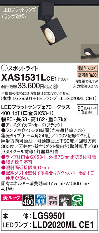 XAS1531LCE1