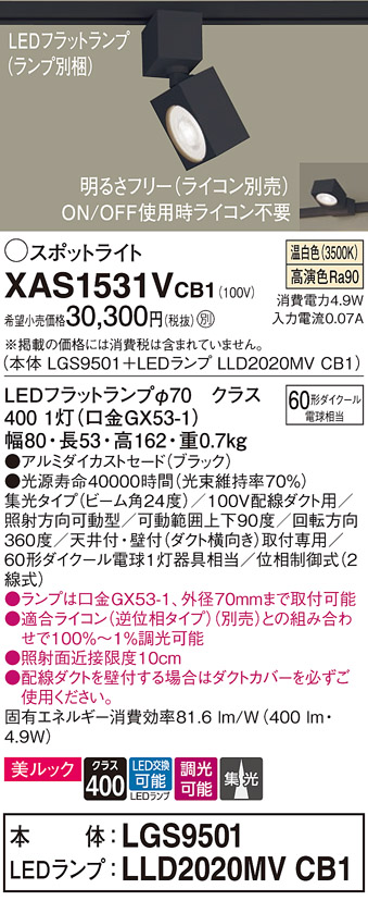XAS1531VCB1