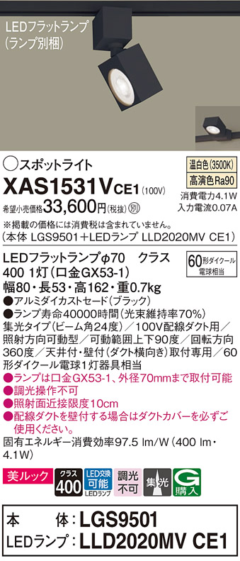 XAS1531VCE1