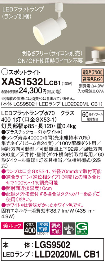 XAS1532LCB1